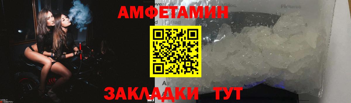АМФ  Вход с VPN  Ейск  Amphetamine Premium 