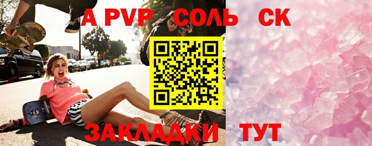 Альфа ПВП VHQ  Вход с VPN  Ейск 