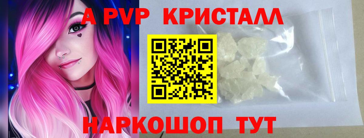 A PVP крисы CK Ейск