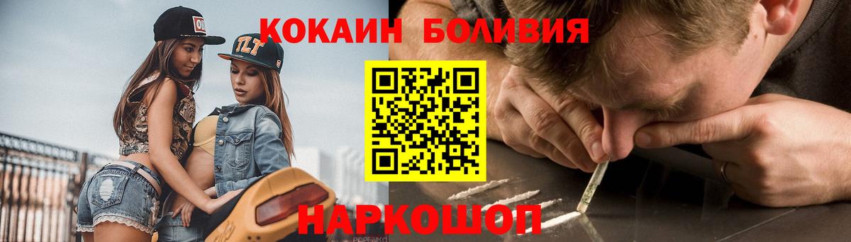 COCAIN Fish Scale  Вход с VPN  Ейск 