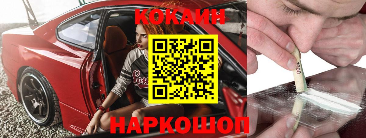 COCAIN 97% Ейск
