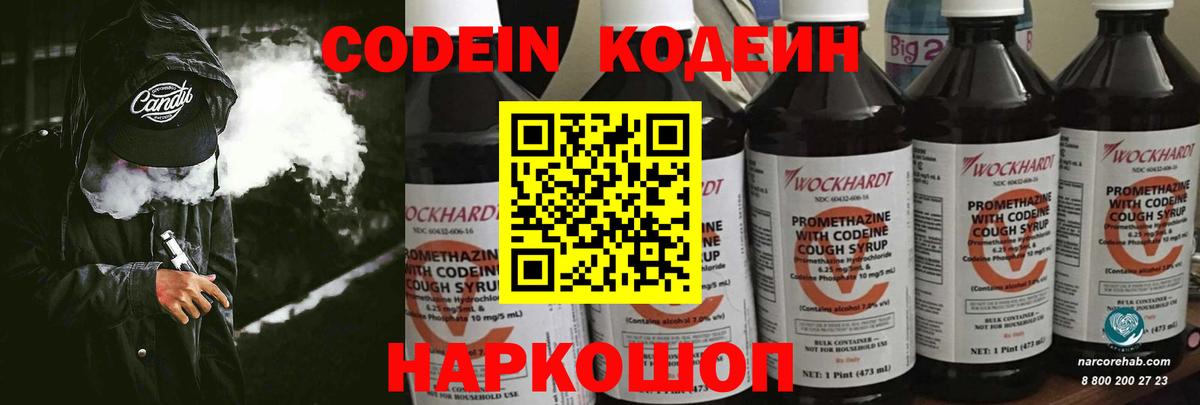 Канабис  ГАШ  Кокаин  Ейск  НБОМе  МЕФ кристаллы  Вход с VPN  APVP СК  