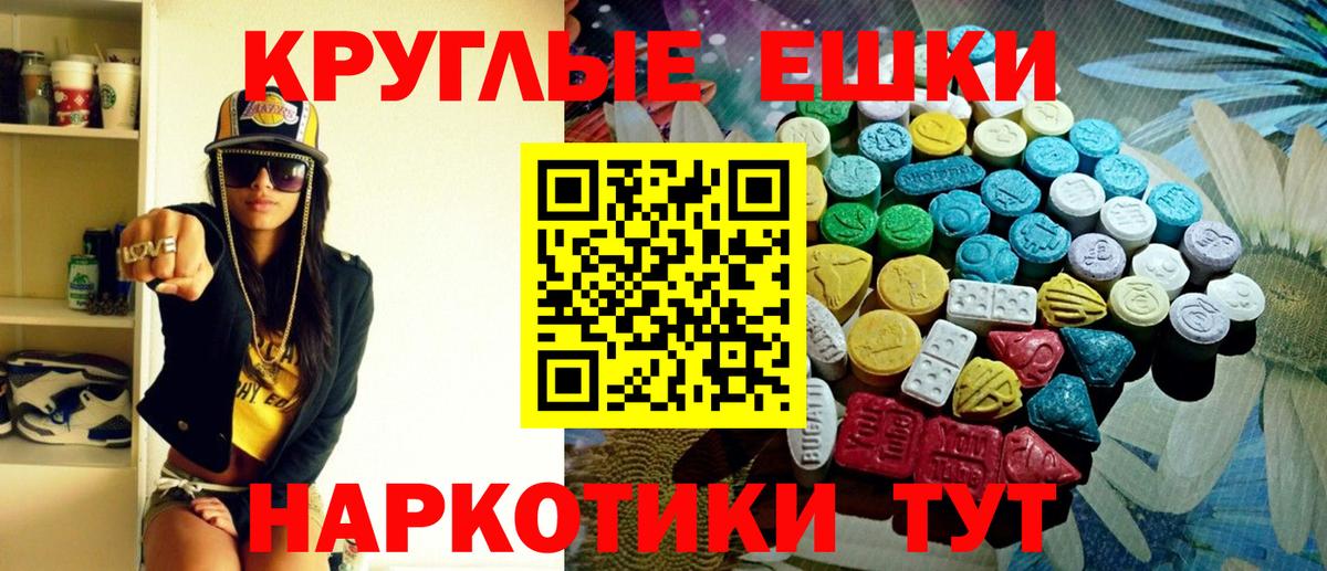 Ейск  Экстази  ЭКСТАЗИ круглые  Вход с VPN  ЭКСТАЗИ круглые 