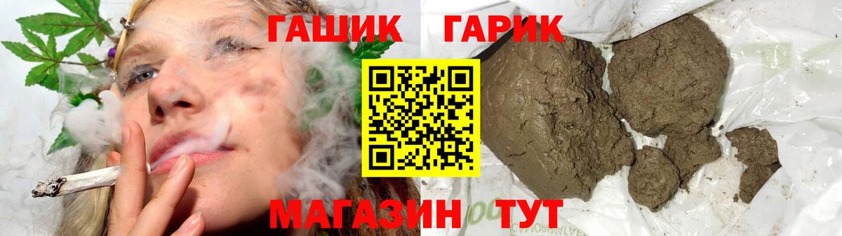 Ейск  ГАШ 40% ТГК  ГАШИШ гарик  где продают наркотики  Вход с VPN  ГАШ 