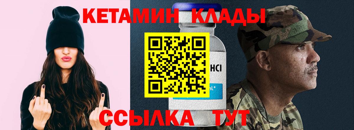 Кетамин VHQ  Вход с VPN  Ейск  Кетамин VHQ 