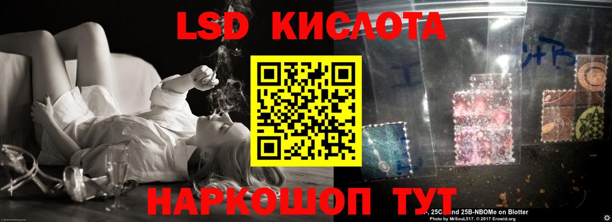 Ейск  Лсд 25 экстази ecstasy  Вход с VPN  ЛСД экстази кислота 