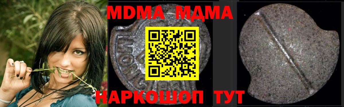 MDMA  MDMA crystal  Ейск  Вход с VPN  МДМА VHQ 