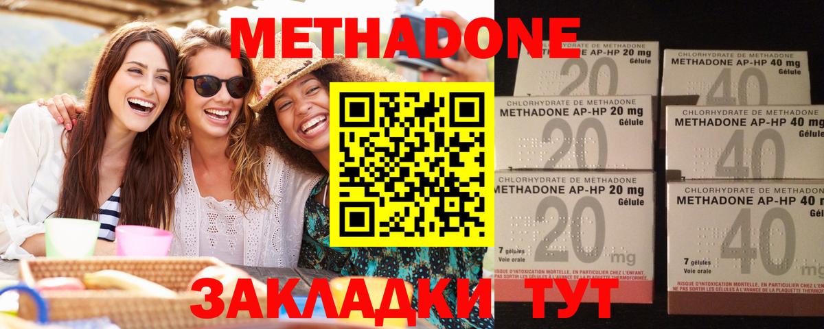 МЕТАДОН белоснежный  Вход с VPN  Ейск  МЕТАДОН VHQ 