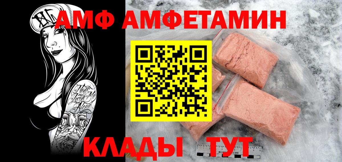 МЕТАМФЕТАМИН Декстрометамфетамин 99.9% Ейск