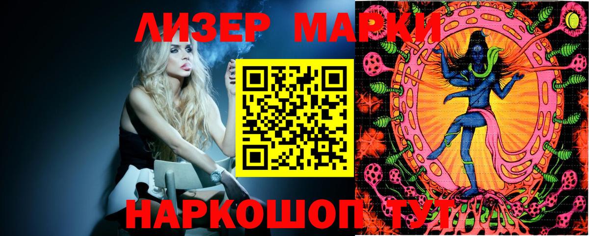 Марки N-bome 1,5мг Ейск