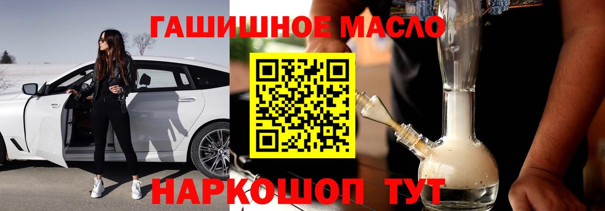 ТГК Wax  где продают   Ейск  Вход с VPN 