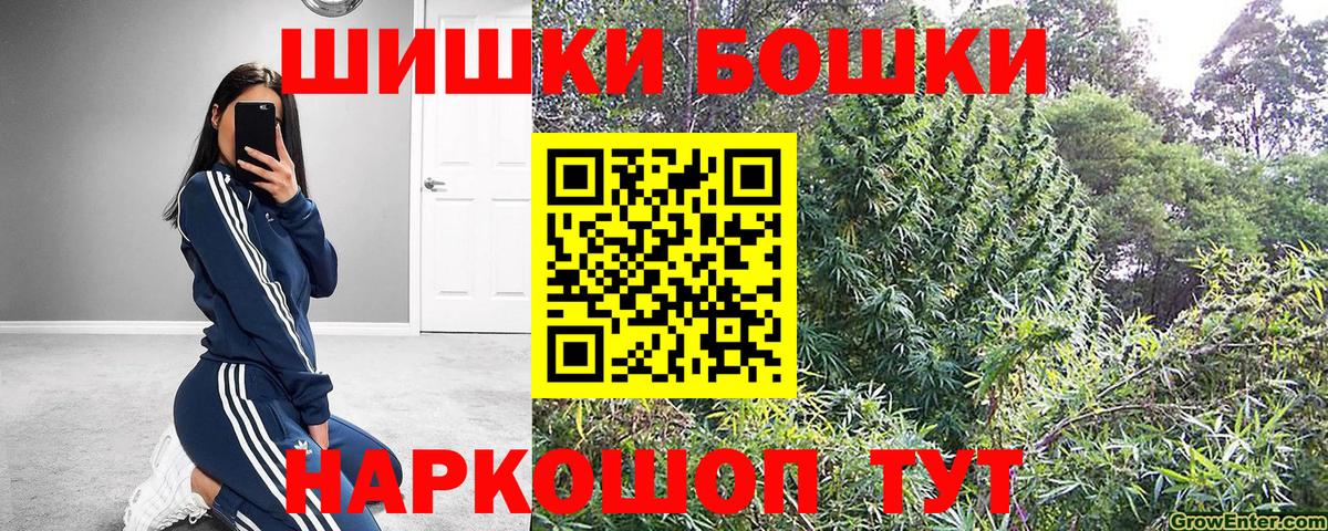Каннабис планчик  Каннабис индика  Каннабис марихуана  Вход с VPN  Ейск 